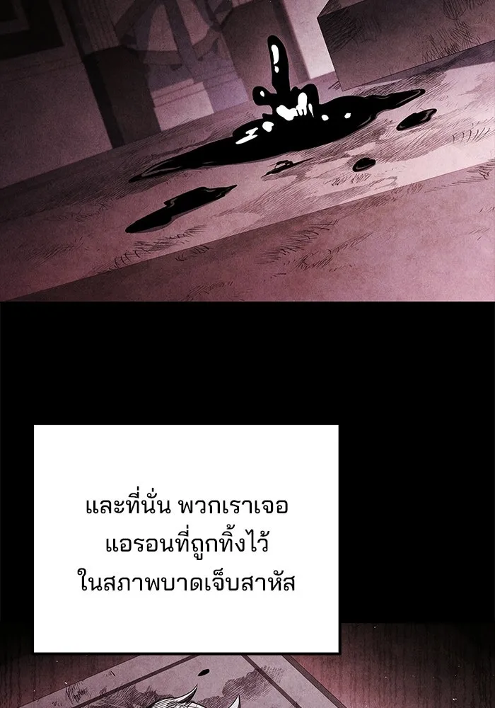 ครัวจอมเวท ตอนที่ 136 รูปที่ 31