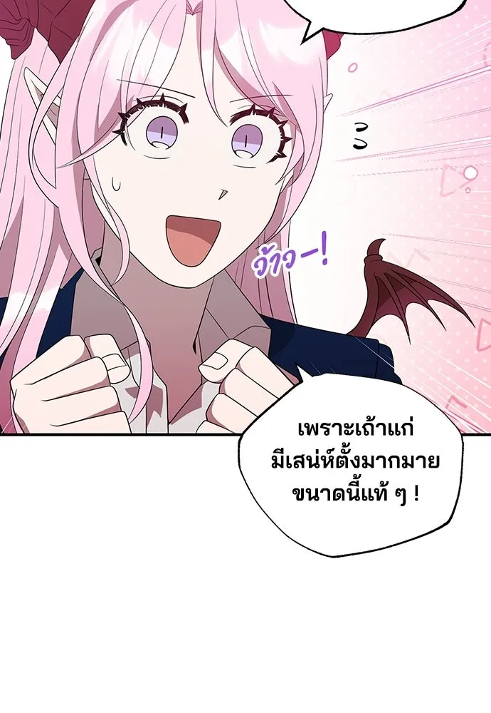 ร้านสะดวกซื้อต่างโลก ตอนที่ 46 รูปที่ 47