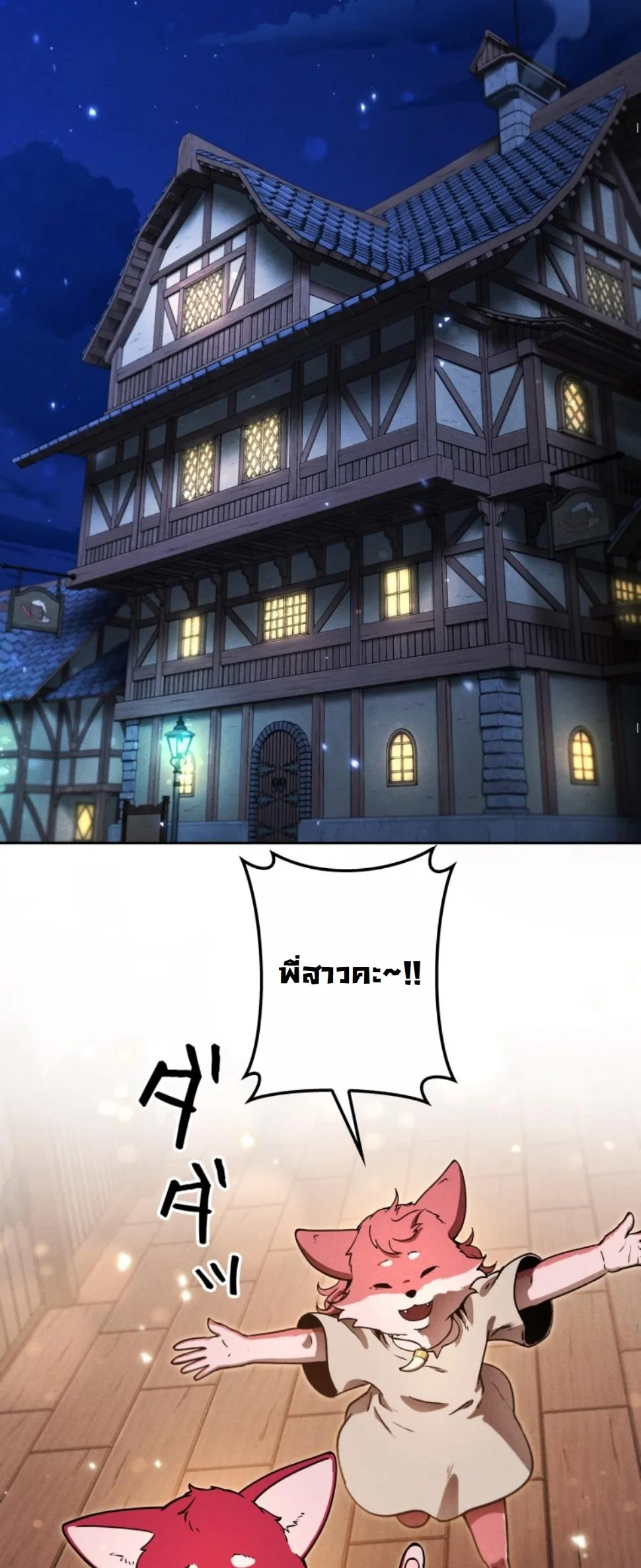 Dungeon Gourmet อ_ศว_นเป_บพ_สดาร เปล_ยนม_งกรให_เป_นเมน_เด_ด ตอนที่ ตอนที่ 14 รูปที่ 66