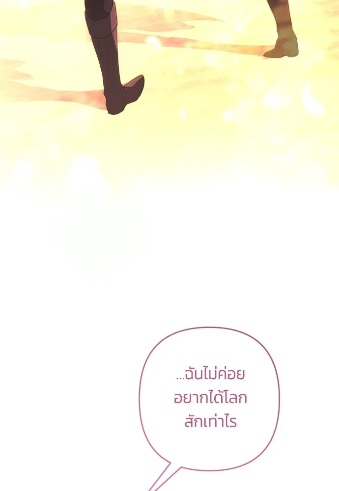 ฉันจะจีบท่านดยุกแดนเหนือ ตอนที่ 84 รูปที่ 55