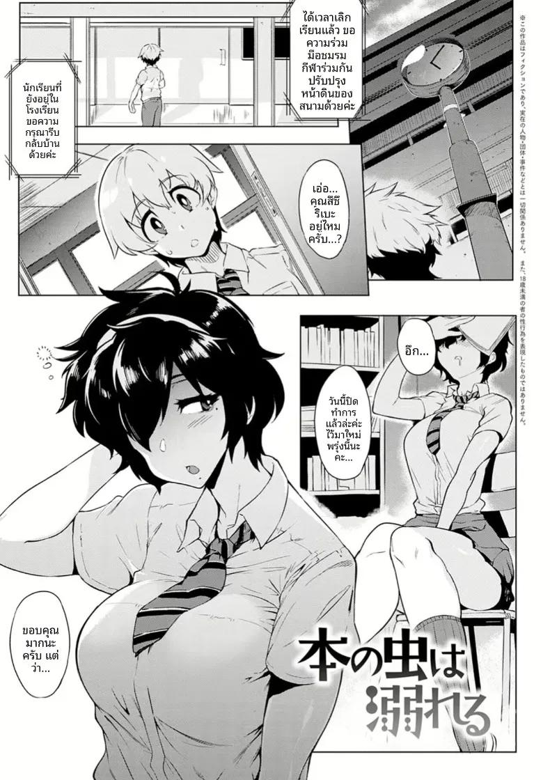 Doujin-Lc- อ่าน โดจิน มังฮวา เกาหลี ญี่ปุ่น จีน แปลไทย หนอนหนังสือคนนั้น ตอนที่ 1 2 3 4 5 6 7 8 9 10 11 12 13 14 ฟรี ไม่มีโฆษณา อ่าน โดจิน Manhwa เกาหลี ญี่ปุ่น จีน เรามีครบ คัดมาให้เน้นๆ โดจิน 18+ รับประกันความฟินโดย  Doujin Lc