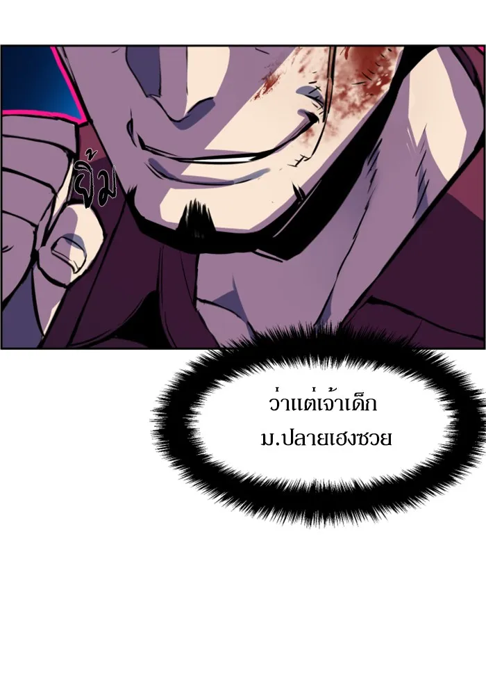 พี่ชายสายบอดี้การ์ด ตอนที่ 19 รูปที่ 127