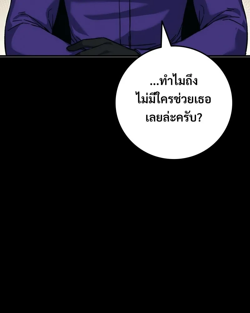 บอกมาค่าตัวเท่าไหร่ ตอนที่ 21 รูปที่ 269