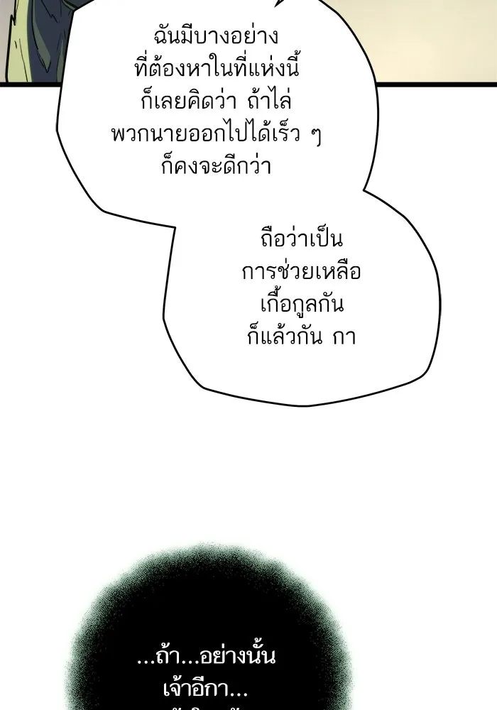 เริ่มเกมพร้อม 13 คุณสมบัติลับ ตอนที่ 30 รูปที่ 134