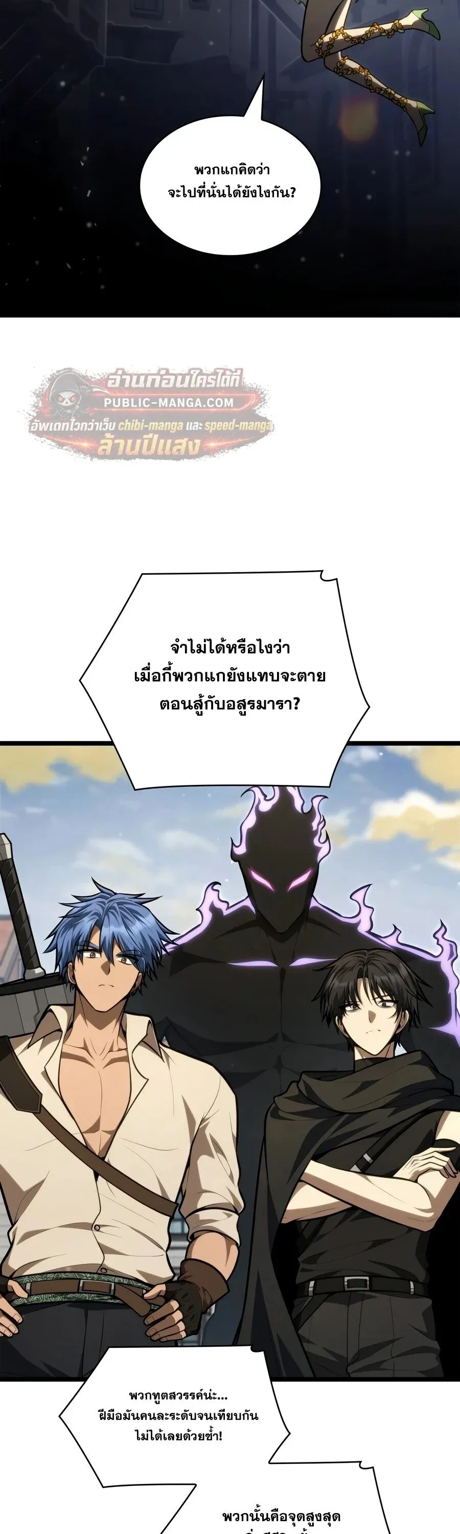 Infinite Mage จอมเวทไร_ข_ดจำก_ด ตอนที่ ตอนที่ 174 รูปที่ 57