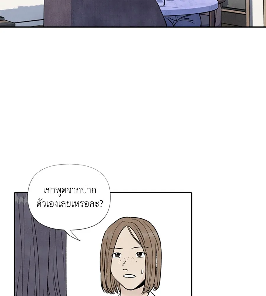 เหตุผลของคนไม่อยากอยู่ ตอนที่ 54 รูปที่ 59