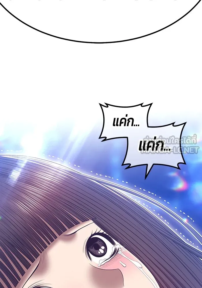 +99 ท่อนไม้พร้อมบวก ตอนที่ 68 รูปที่ 312