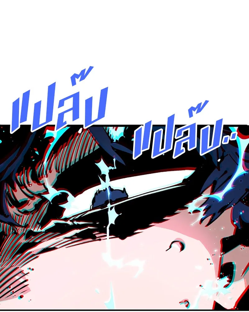 Player ตอนที่ 71 รูปที่ 152