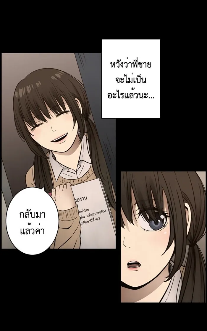 Hunter Game ตอนที่ 4  (the beginning) รูปที่ 55