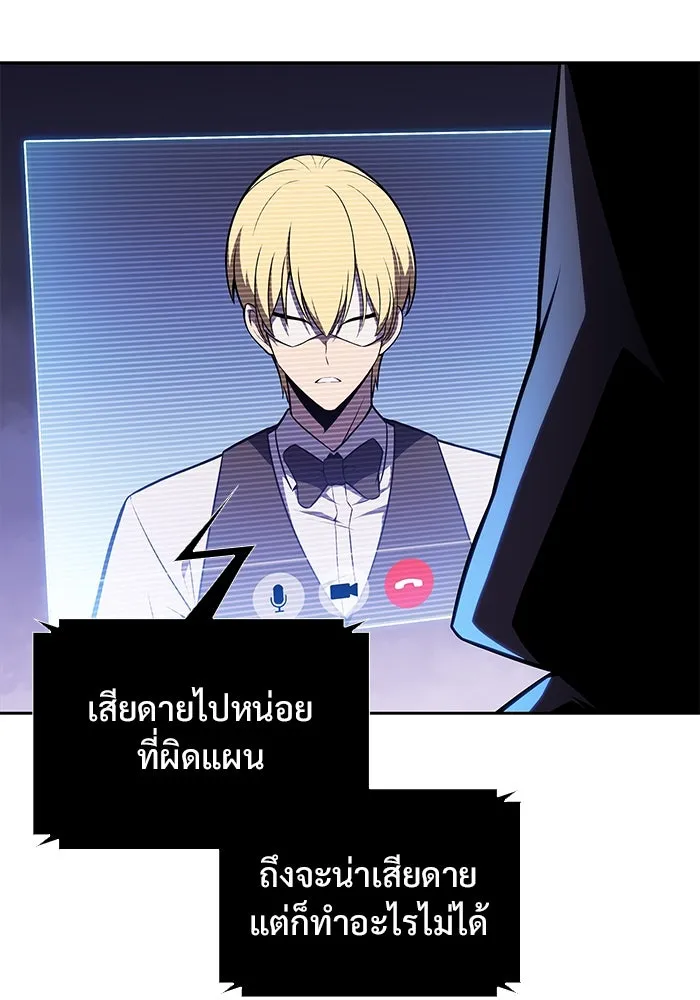 ผู้เล่นหน้าใหม่เลเวลแมกซ์ ตอนที่ 140 สวรรค์แห่งความเพ้อฝัน (1) รูปที่ 149