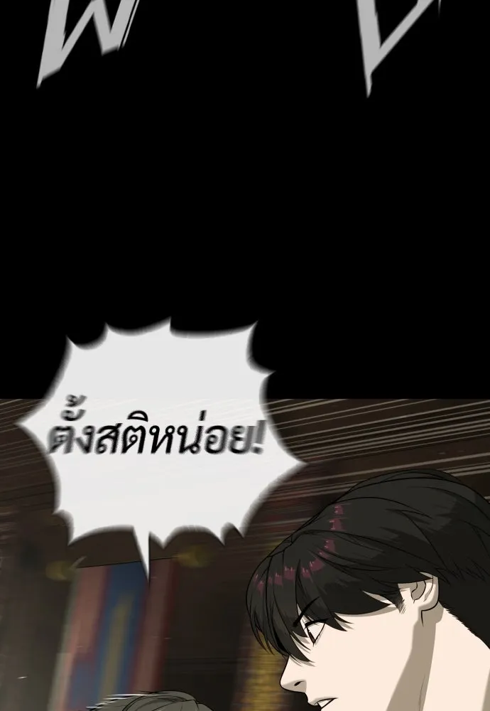 นักฆ่าย้อนวัย ตอนที่ 87 รูปที่ 190
