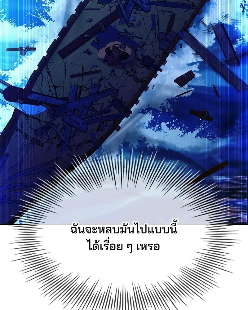 เจ้าชายแผนโบราณ ตอนที่ 35 รูปที่ 157