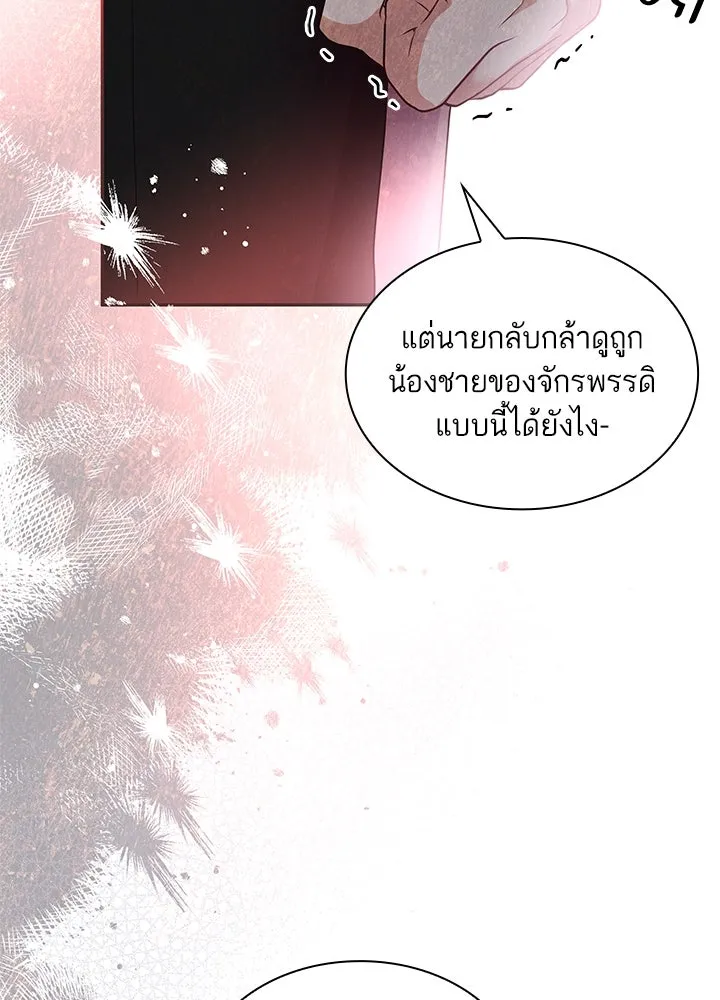 อดีตภรรยาของพระเอกหนุ่มจอมคลั่งรัก ตอนที่ 35 (จบซีซัน 1) รูปที่ 28