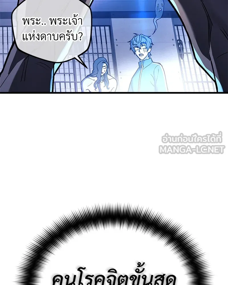 สัปดาห์นี้งดอัปตอนใหม่ ตอนที่ 27 รูปที่ 147