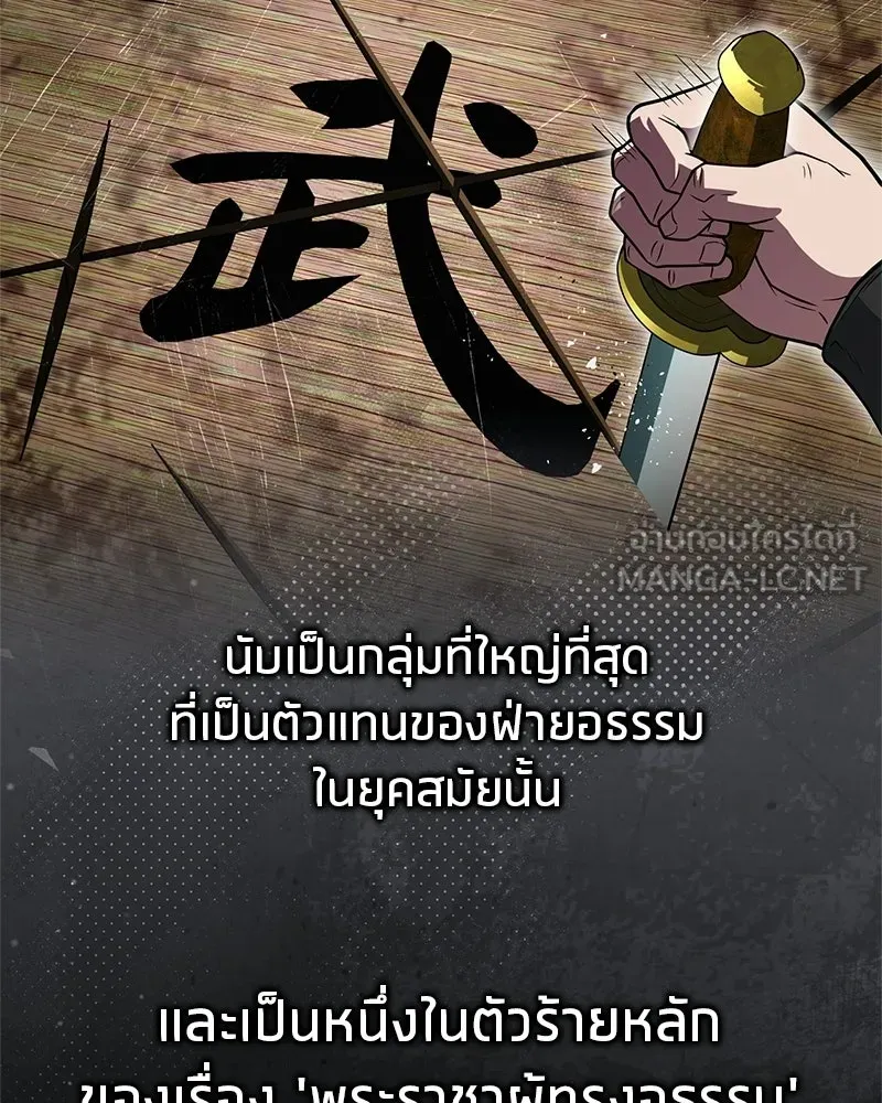 สุดยอดเทรนเนอร์แห่งยุทธภพ ตอนที่ 98 การรักษาด้วยพลังความร้อน รูปที่ 57