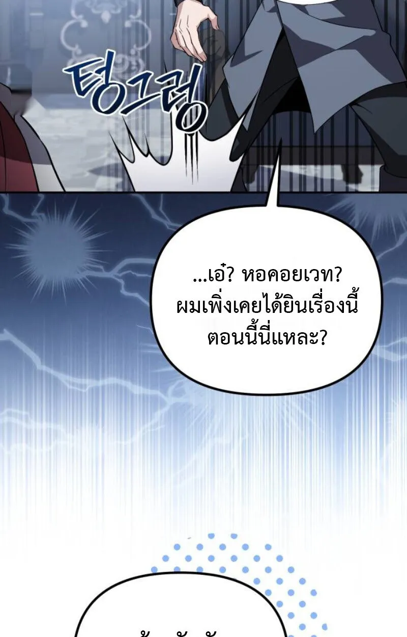 Raising Villains the Right Way ฉ_นกลายเป_นผ_สน_บสน_นของเหล_าต_วร_าย ตอนที่ ตอนที่ 12 รูปที่ 13