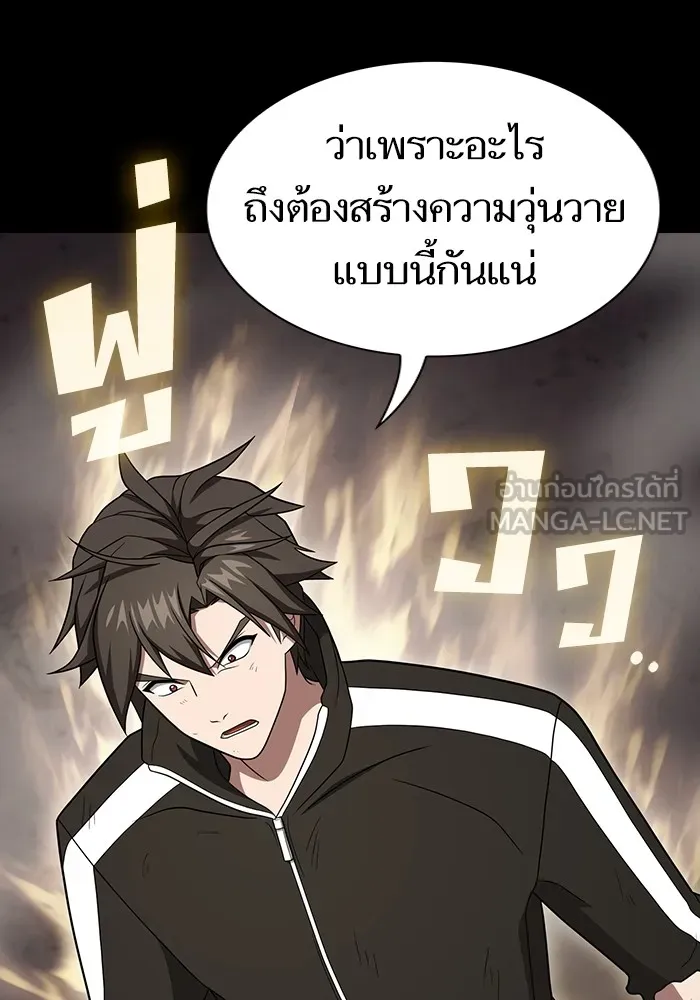 ผู้เล่นขั้นเทพแห่งหอคอยฝึกสอน ตอนที่ 216 รูปที่ 99