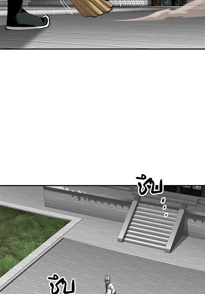 คุณปู่จอมยุทธกับหลานสาวสุดแกร่ง ตอนที่ 84 รูปที่ 23