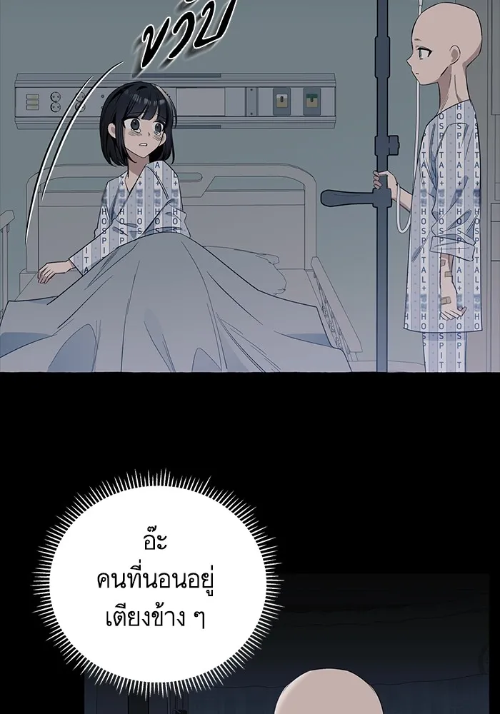 นึกว่าเป็นอิเซไคธรรมดา ตอนที่ 15 รูปที่ 74