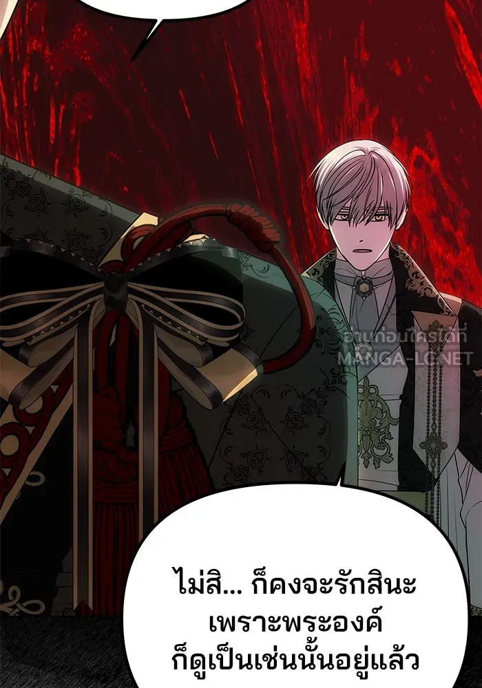 เกมรักจับสามี ตอนที่ 50 รูปที่ 66
