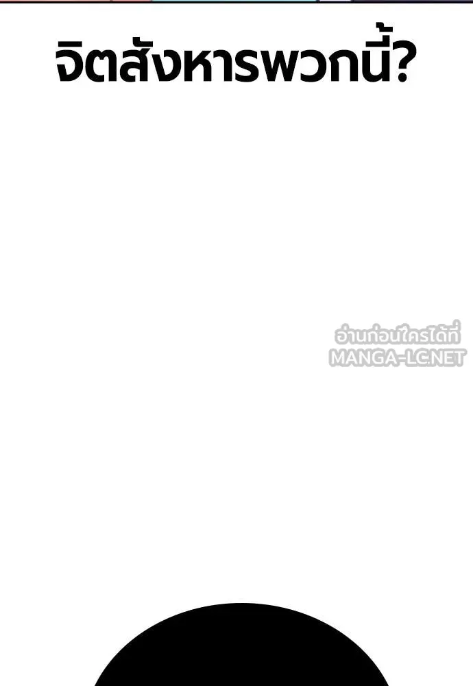 Jungle Juice ตอนที่ 160 รูปที่ 106