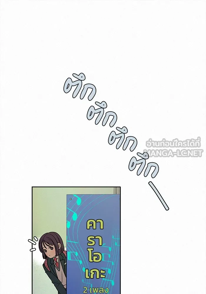 ปฏิบัติการรักวุ่นหัวใจ ตอนที่ 12 รูปที่ 114