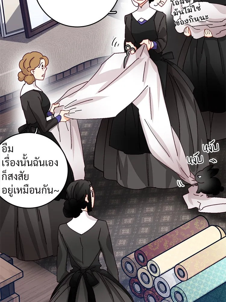 Bring the Love ตอนที่ 41 รูปที่ 83