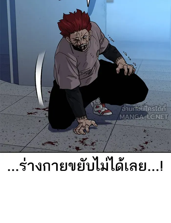 To not die ตอนที่ 47 รูปที่ 69