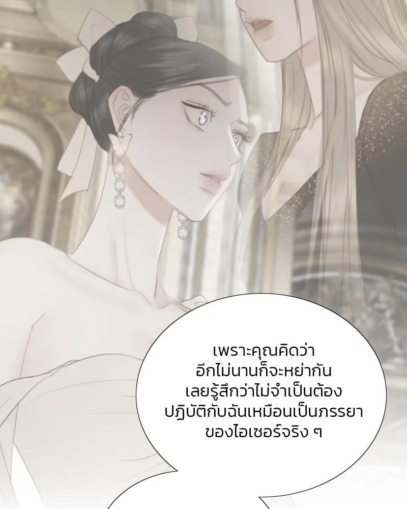 เซเรน่า ตอนที่ 83 รูปที่ 58