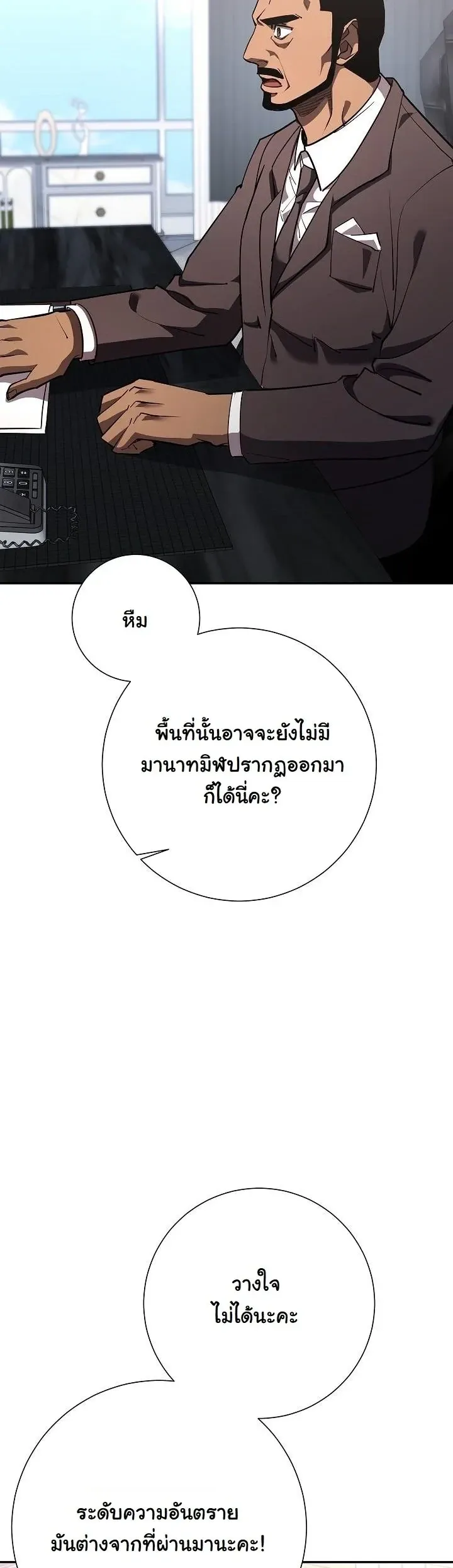 The Sword God from a Ruined World เทพดาบผ_รอดจากโลกท_ล_มสลาย ตอนที่ ตอนที่ 38 รูปที่ 9