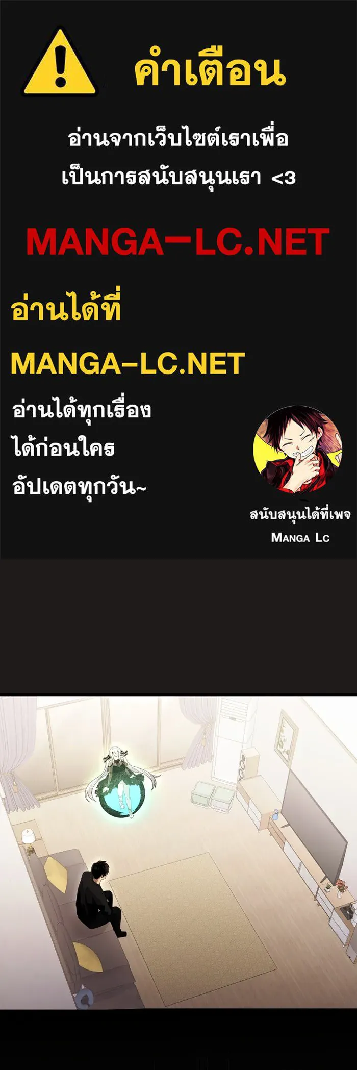 พลิกชะตาคว้าไอเทมระดับเทพ ตอนที่ 3 ด่านทดสอบด่านที่ 2 (1) รูปที่ 1