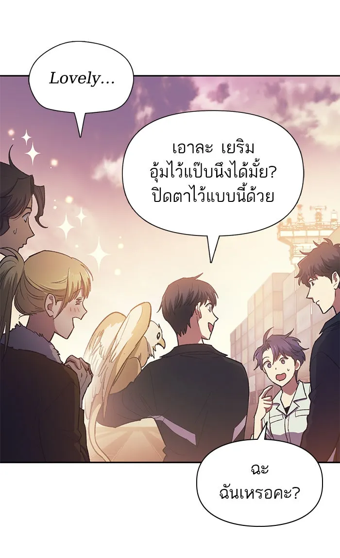 My S-Class Hunters ตอนที่ 56 เหล่าผองเพื่อนอสูรตัวใหม่ รูปที่ 89