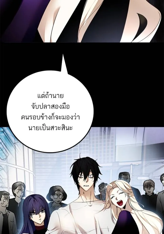 Return to Player ตอนที่ 169 รูปที่ 113