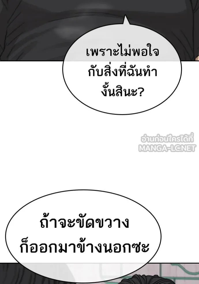 ชีวิตเวรเอ๊ย ตอนที่ 49 รูปที่ 36