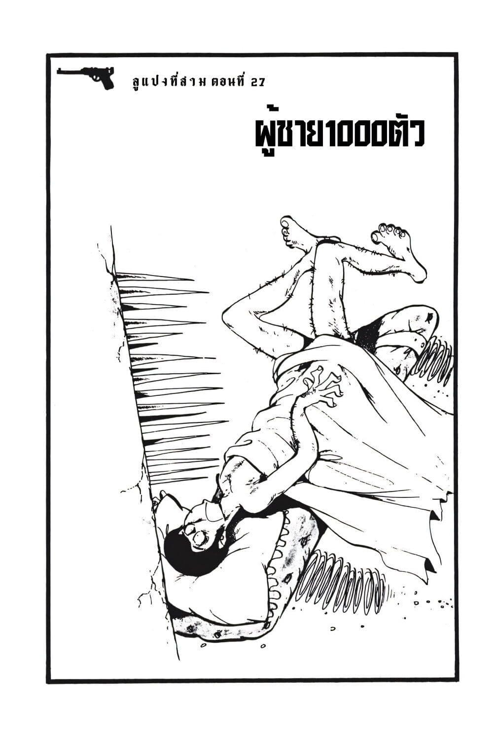 Manga-lc-com อ่านมังงะ อ่านการ์ตูน ออนไลน์ ฟรี Lupin the third ตอนที่ 1 2 3 4 5 6 7 8 9 10 11 12 13 14 ฟรี ไม่มีโฆษณา Manga-lc - อ่าน มังงะ อ่าน การ์ตูน ออนไลน์ อ่านมังงะ ฟรี