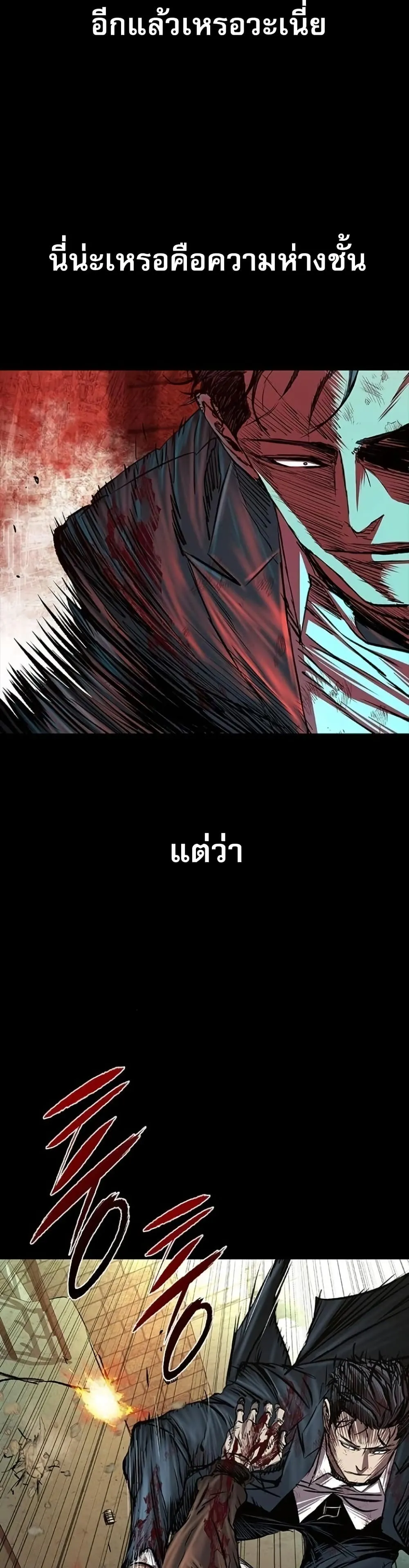 Castle 2_ Pinnacle ตอนที่ ตอนที่ 91 รูปที่ 21