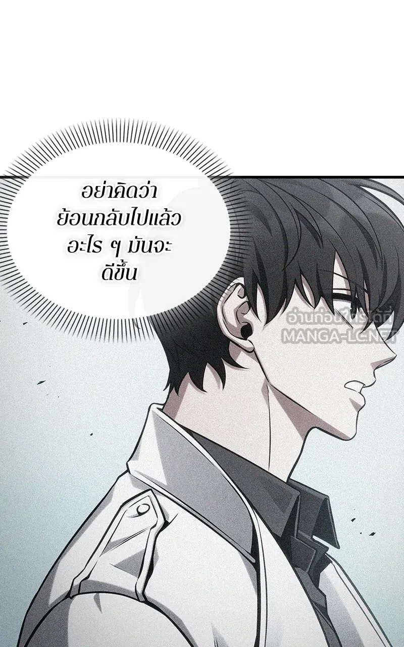 Omniscient Reader อ่านชะตาวันสิ้นโลก ตอนที่ 36 ขอบฟ้าเรื่องราว (1) รูปที่ 21