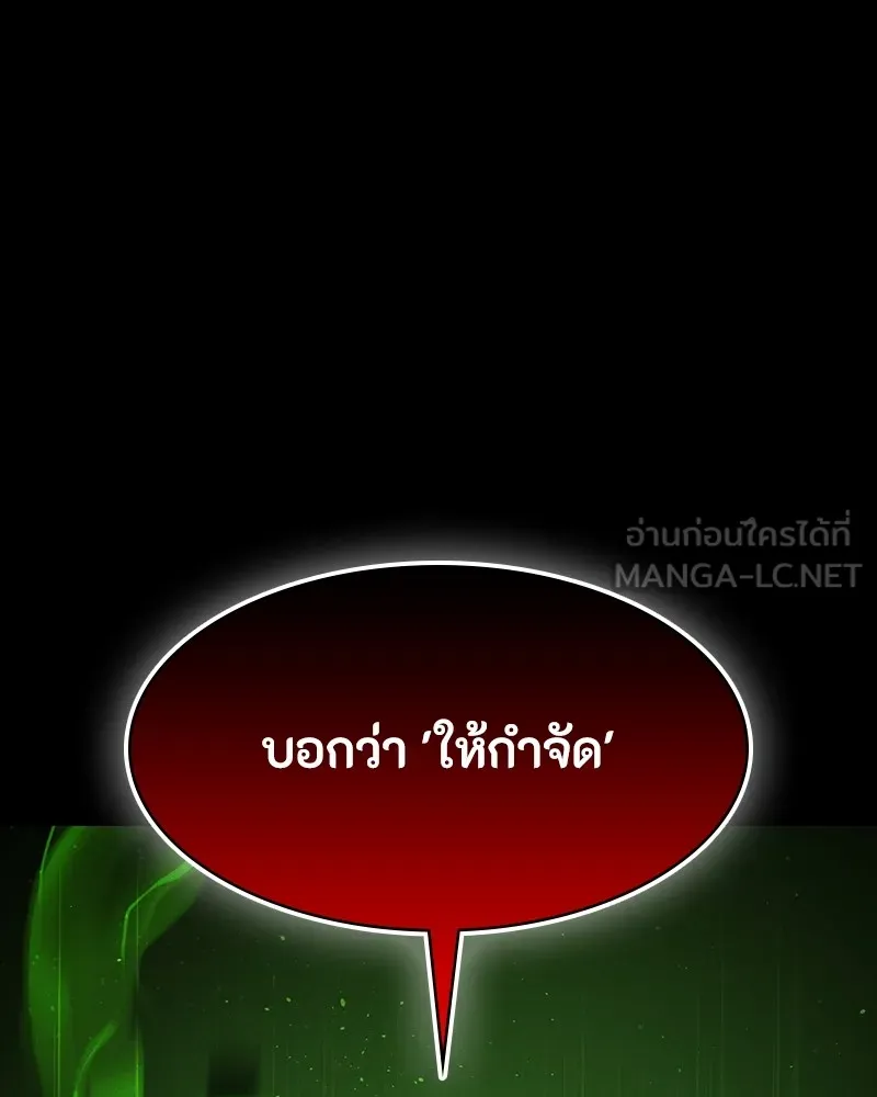 มือสังหารพันธุ์อมตะ ตอนที่ 10 รูปที่ 99