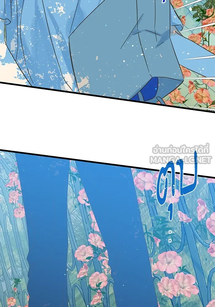 ฉันมันร้าย หรือเพราะโลกไม่น่ารัก ตอนที่ 168 รูปที่ 96