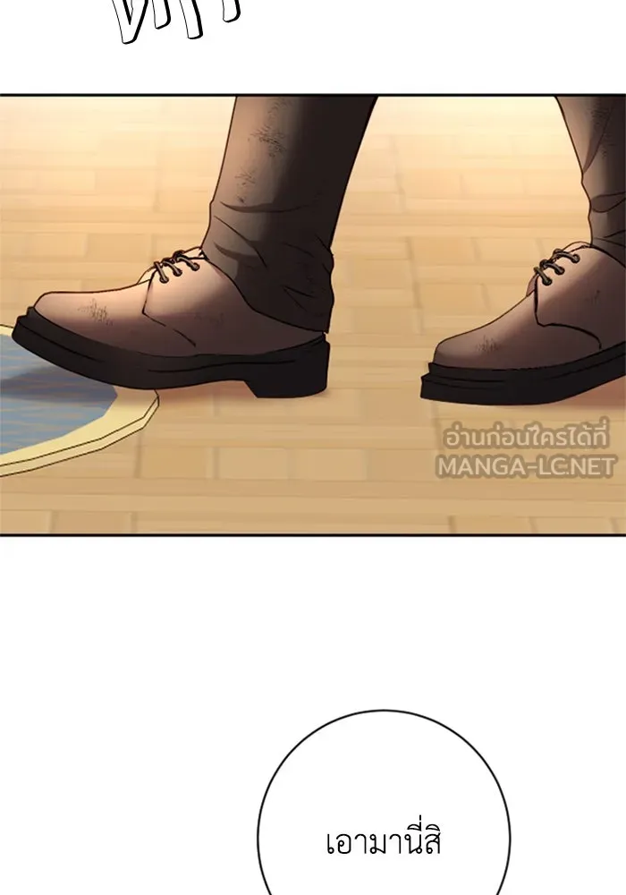 ตัวร้ายอย่างฉันขออยู่อย่างสงบ ตอนที่ 13 รูปที่ 90
