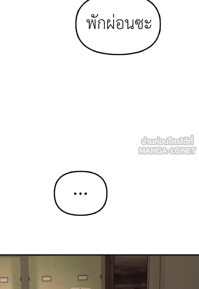 ผู้กล้าฝ่า ตอนที่ 10 รูปที่ 187