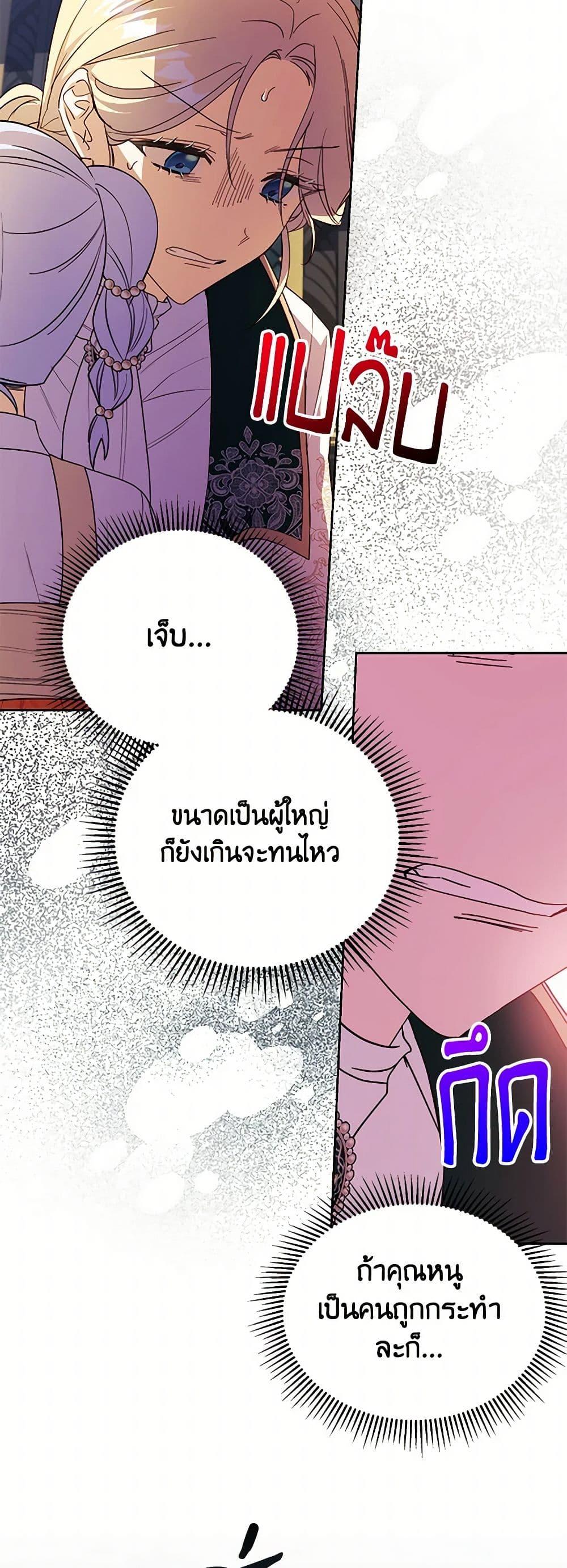 Manga-lc-com อ่านมังงะ อ่านการ์ตูน ออนไลน์ ฟรี Immoral Duke’s Family Needs to be Homeschooled ตอนที่ 1 2 3 4 5 6 7 8 9 10 11 12 13 14 ฟรี ไม่มีโฆษณา Manga-lc - อ่าน มังงะ อ่าน การ์ตูน ออนไลน์ อ่านมังงะ ฟรี