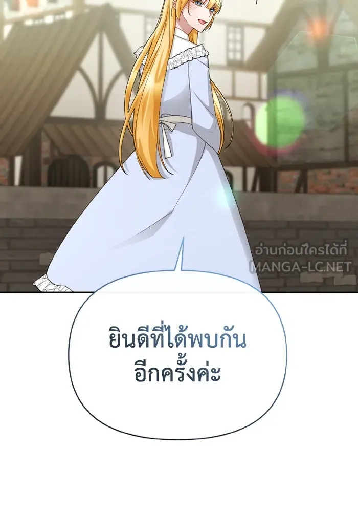 อยู่ดี ๆ ก็มีนางเอกนิยายเป็นเพื่อนบ้าน ตอนที่ 69 รูปที่ 72