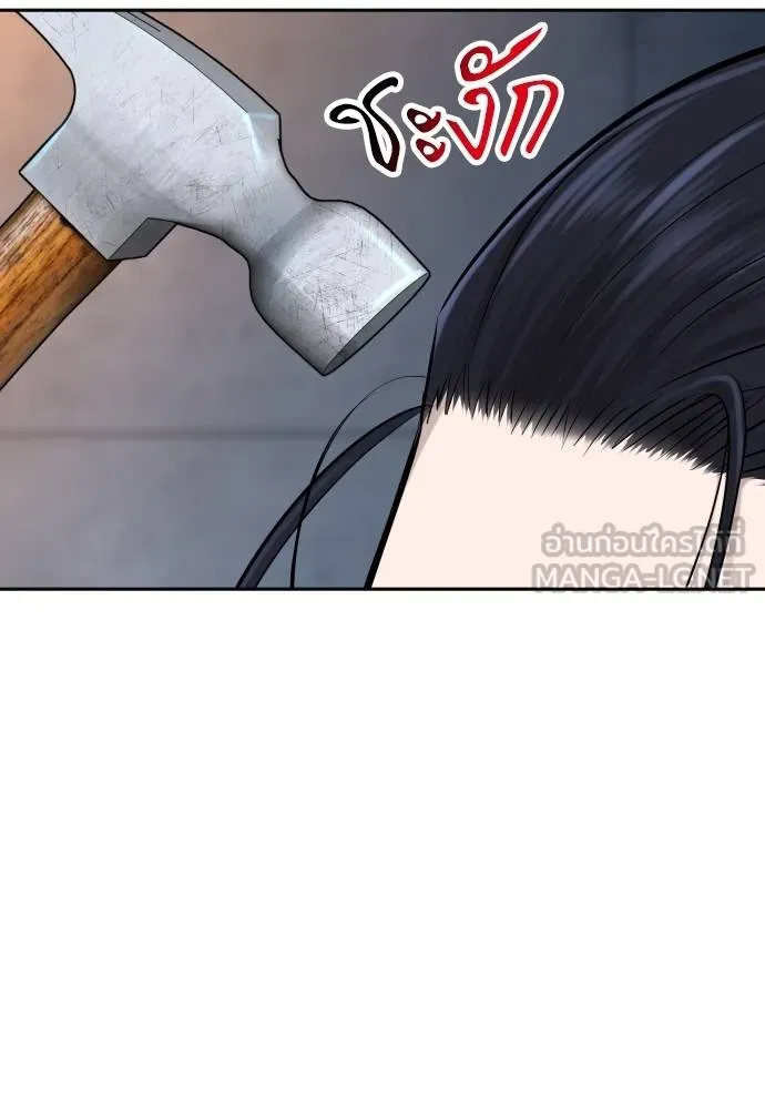 หลานอัจฉริยะ ตอนที่ 158 รูปที่ 17
