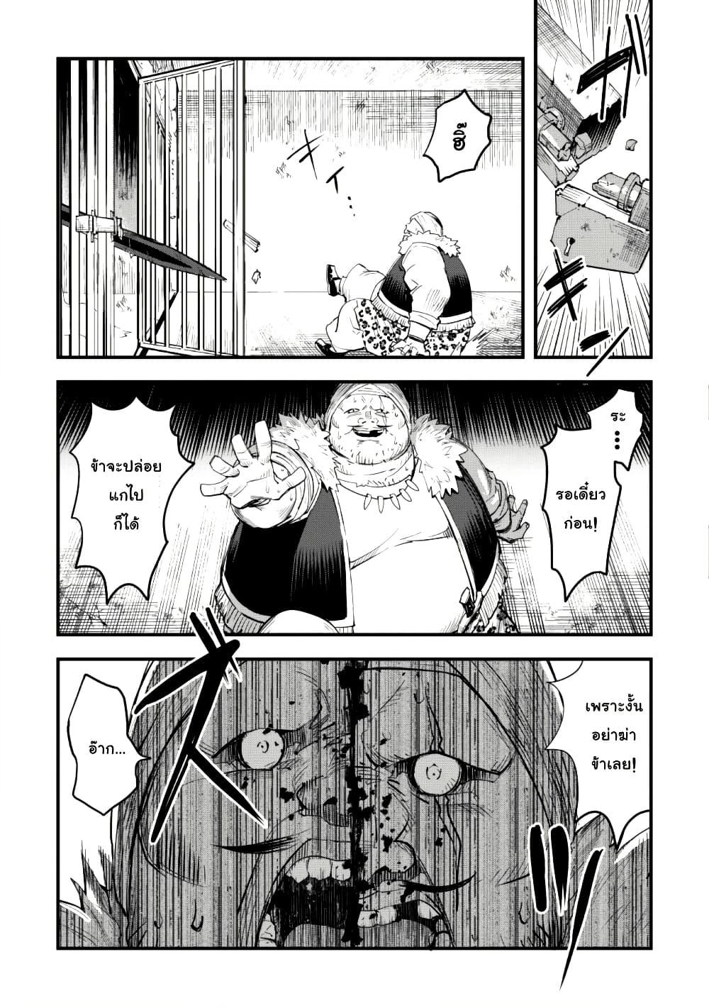 Manga-lc-com อ่านมังงะ อ่านการ์ตูน ออนไลน์ ฟรี “Omae Gotoki ga Maou ni Kateru to Omou na” to Yuusha Party wo Tsuihou Sareta node, Outo de Kimama ni Kurashitai ตอนที่ 1 2 3 4 5 6 7 8 9 10 11 12 13 14 ฟรี ไม่มีโฆษณา Manga-lc - อ่าน มังงะ อ่าน การ์ตูน ออนไลน์ อ่านมังงะ ฟรี