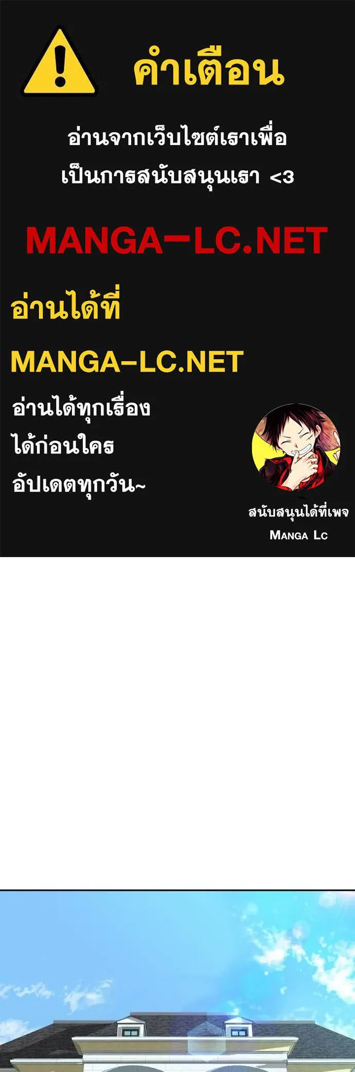 หลานอัจฉริยะ ตอนที่ 74 รูปที่ 1