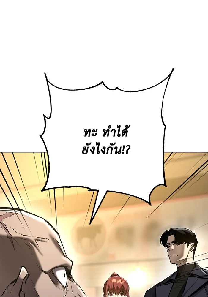 การกลับมาของทรราชวันสิ้นโลก ตอนที่ 28 รูปที่ 34