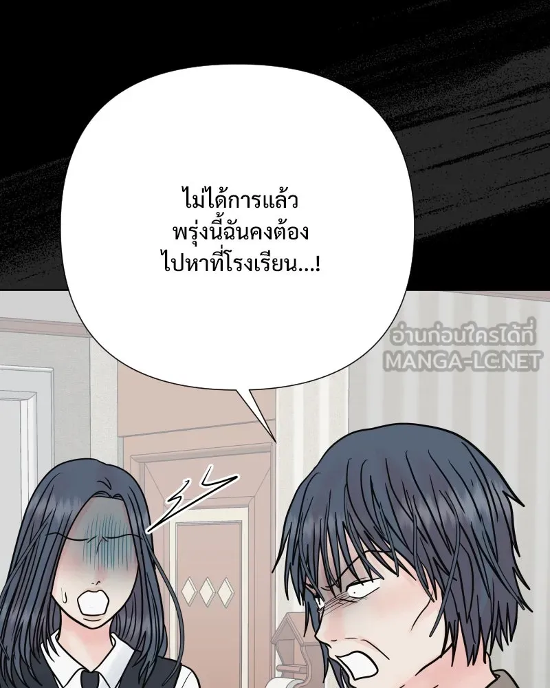 รักนี้ไม่ต้องมีเซนส์ ตอนที่ 74 รูปที่ 111