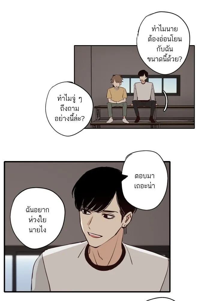 ฉันเปล่าร้องไห้ซะหน่อย ตอนที่ 59 รูปที่ 7