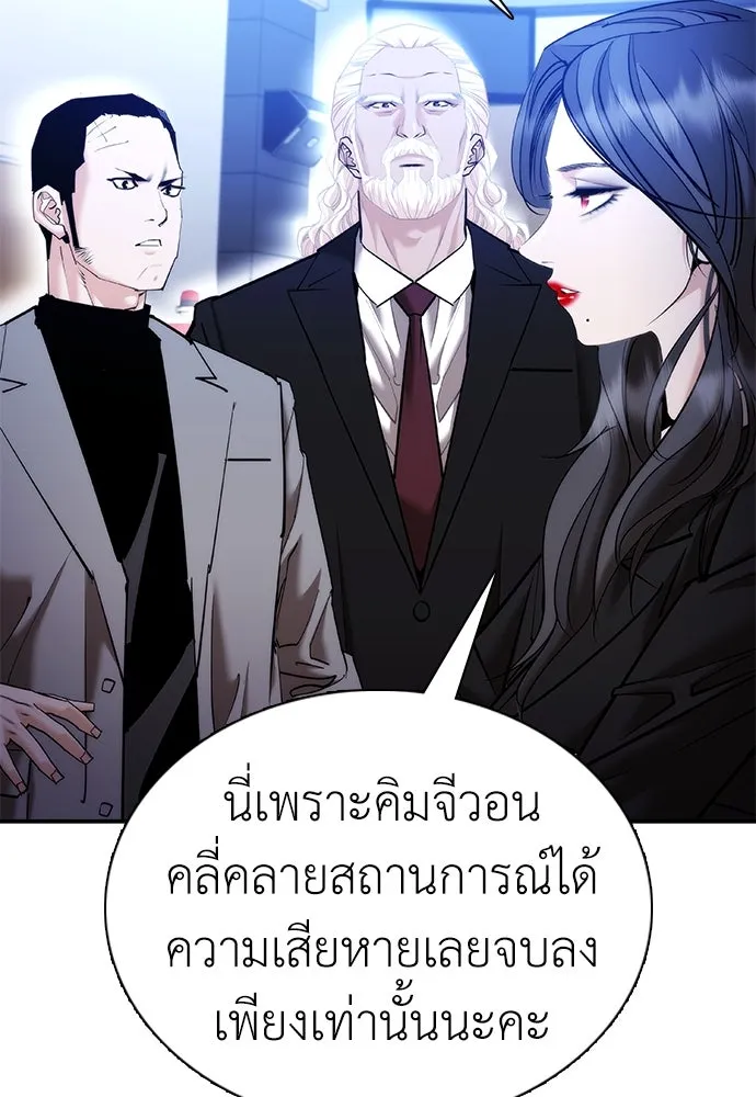 สุภาพบุรุษสูทดำ ตอนที่ 30 รูปที่ 95
